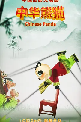 美国十次色